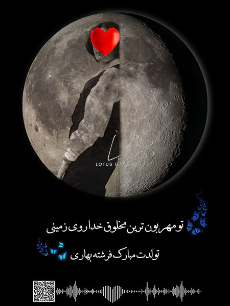 هدیه تولد