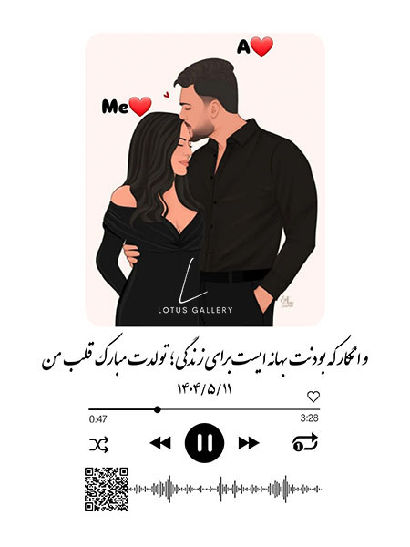 هدیه تولد