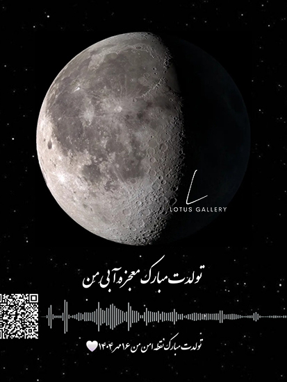 هدیه تولد