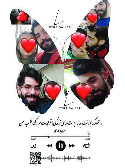 هدیه تولد