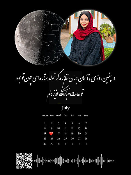 هدیه تولد