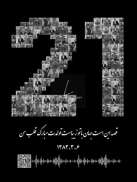 هدیه تولد