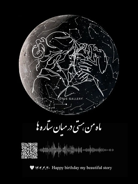 هدیه تولد