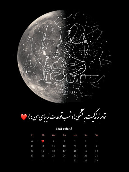 هدیه تولد