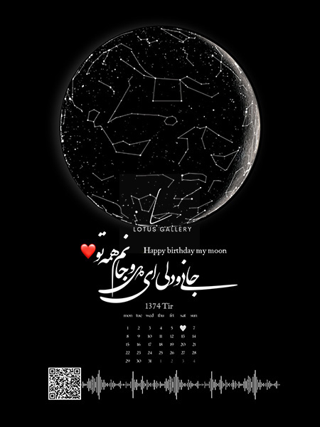 هدیه تولد