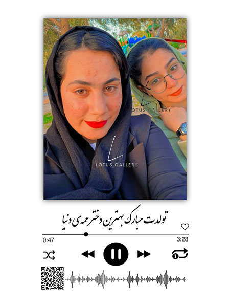 هدیه تولد
