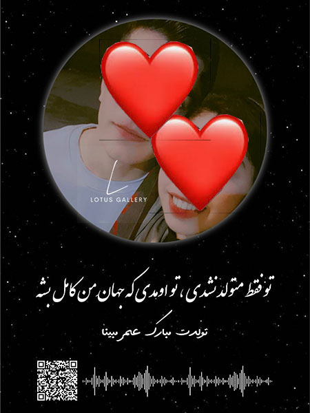 هدیه تولد