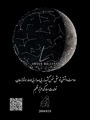 هدیه تولد