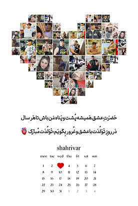 هدیه تولد