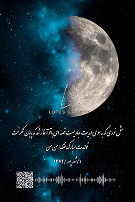هدیه تولد