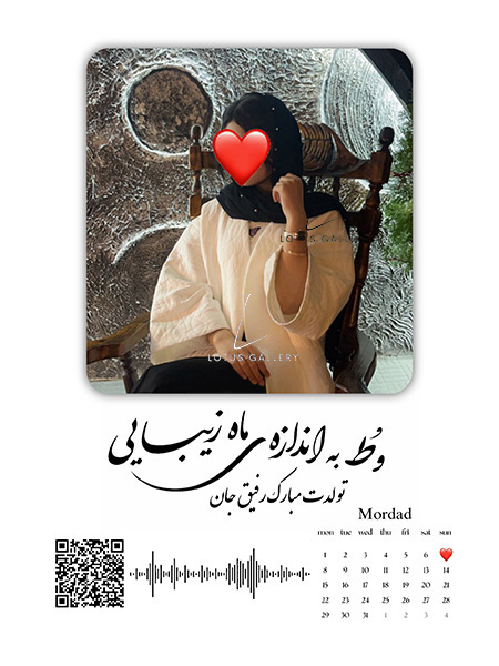 هدیه تولد