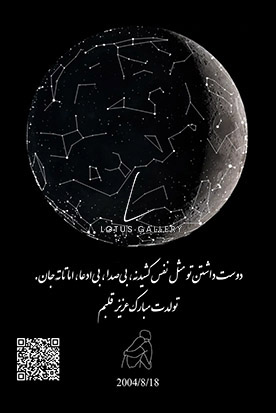هدیه تولد