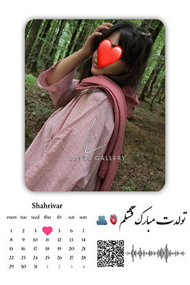 هدیه تولد