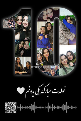 هدیه تولد