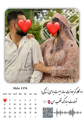 هدیه تولد
