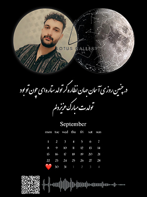 هدیه تولد