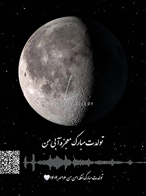 هدیه تولد