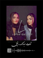 هدیه تولد