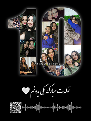 هدیه تولد