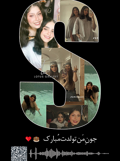 هدیه تولد
