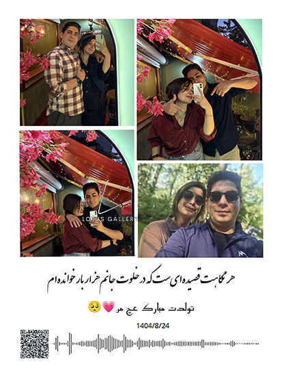 هدیه تولد