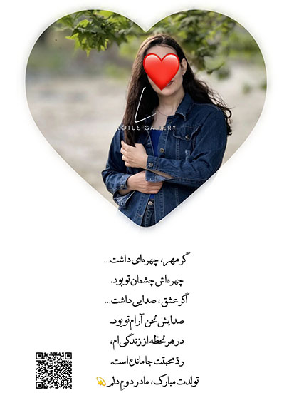 هدیه تولد