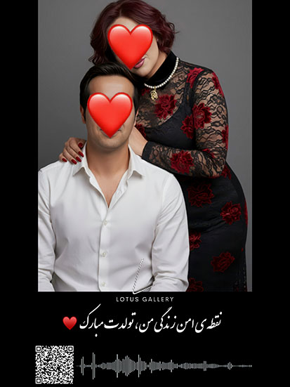 هدیه تولد
