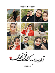 هدیه تولد