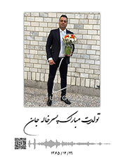 هدیه تولد